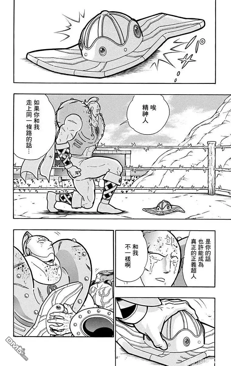 《筋肉人》第169话 第10页