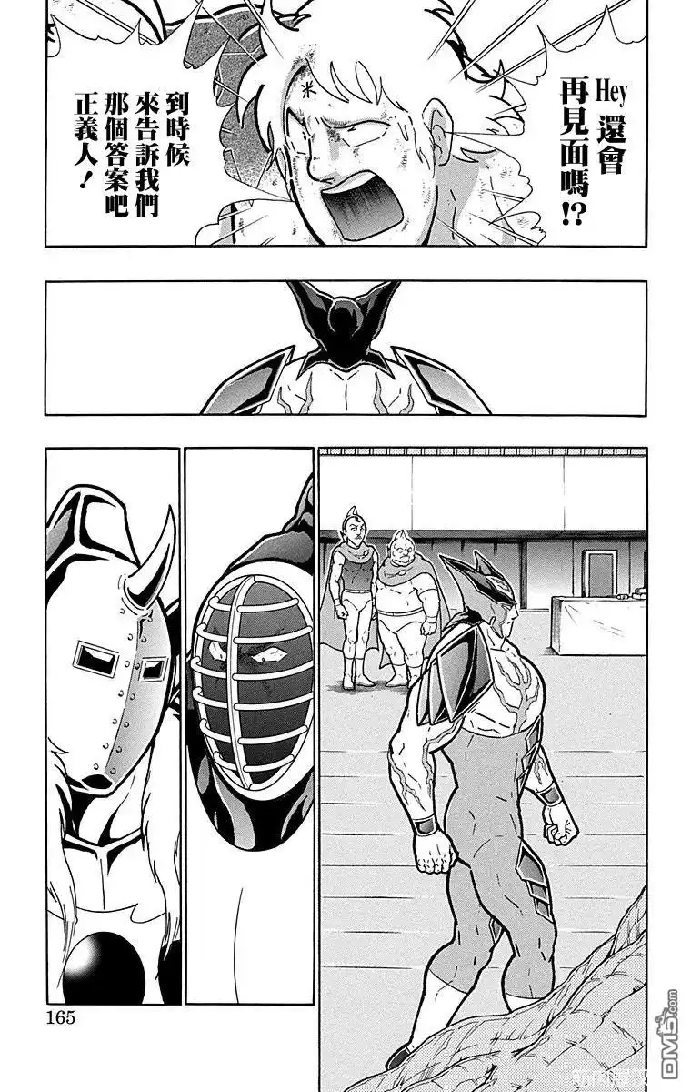 《筋肉人》第170话 第19页