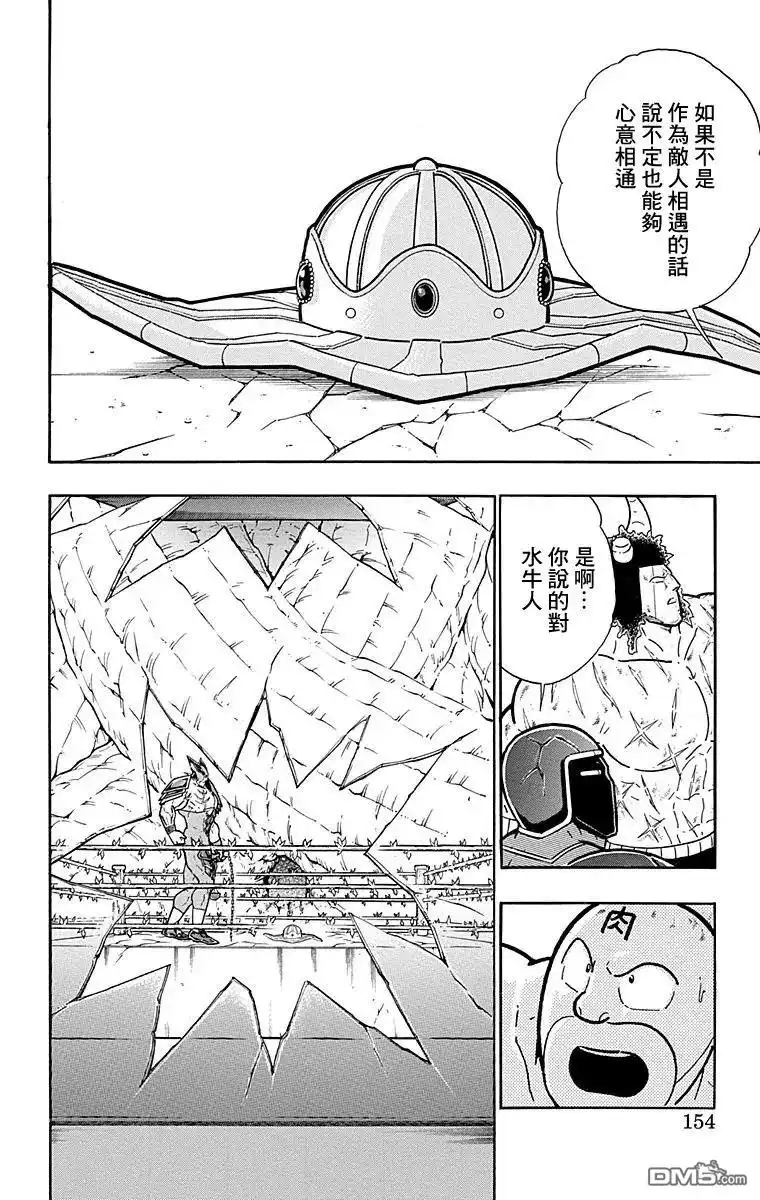 《筋肉人》第170话 第8页