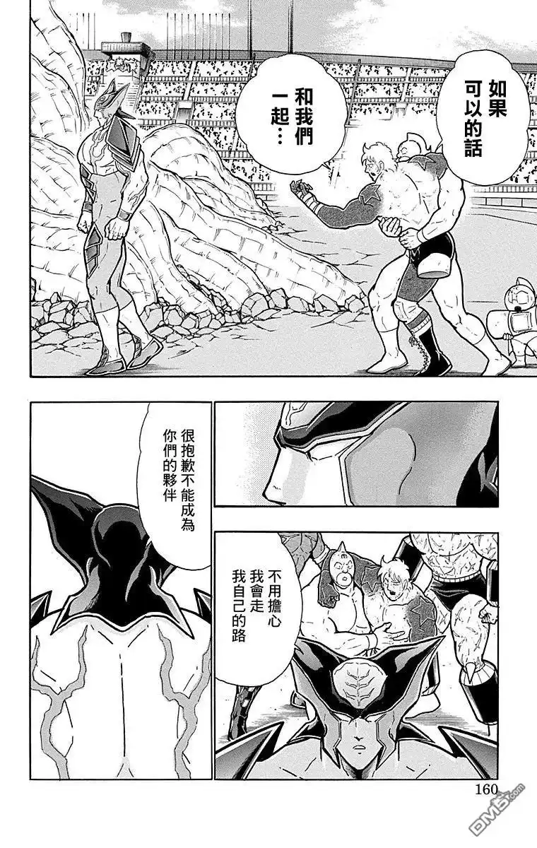 《筋肉人》第170话 第14页