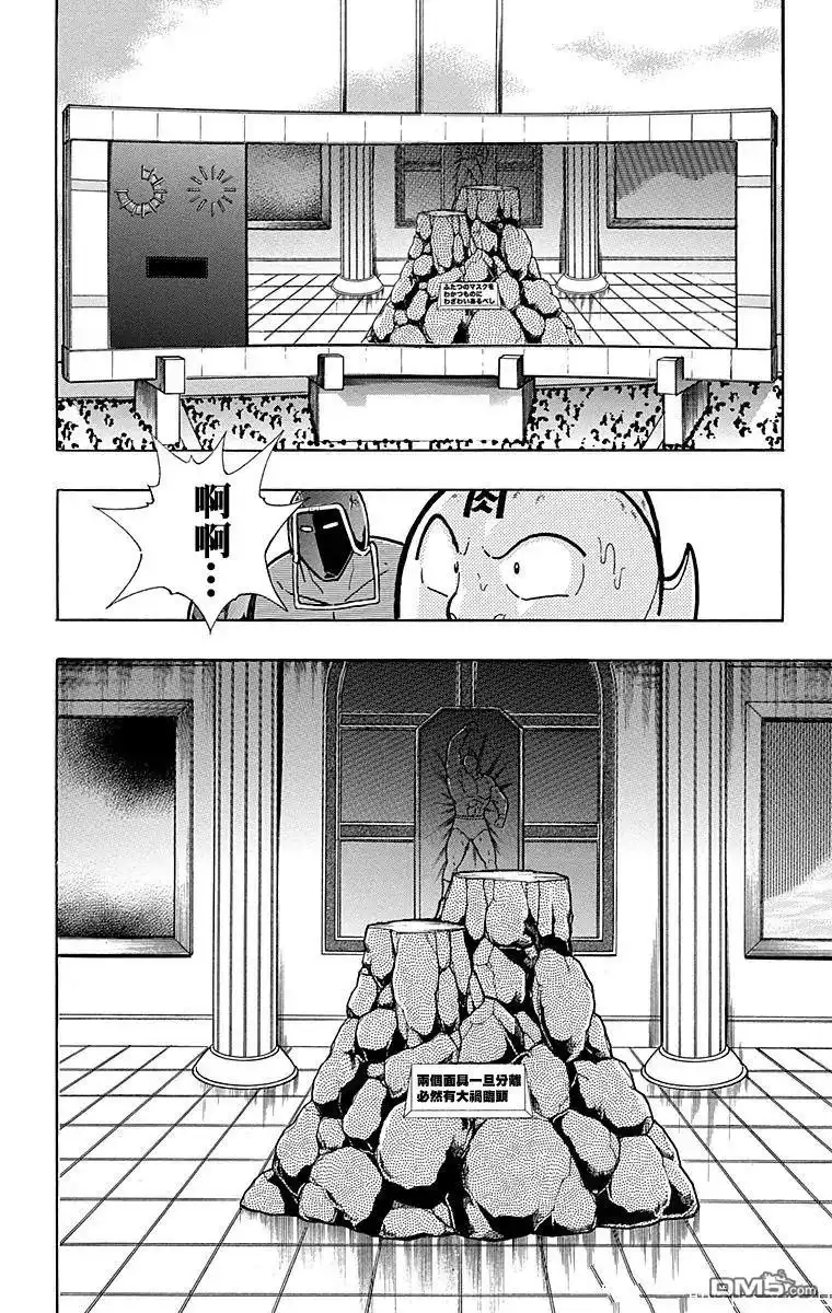 《筋肉人》第170话 第4页