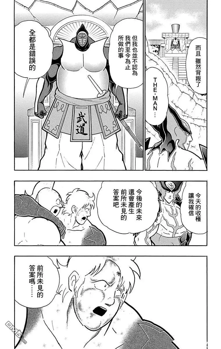 《筋肉人》第170话 第16页