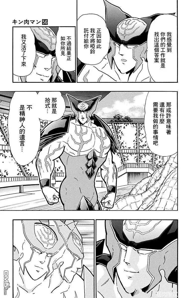 《筋肉人》第170话 第17页
