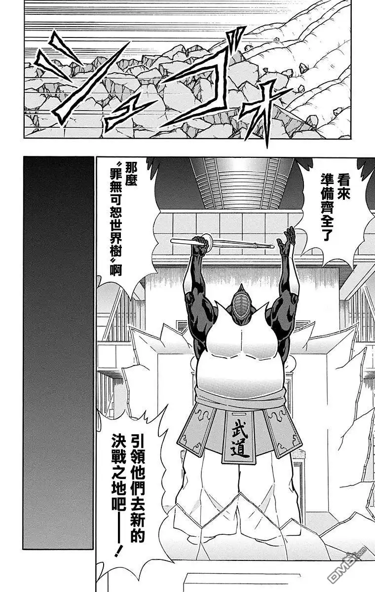 《筋肉人》第171话 第14页