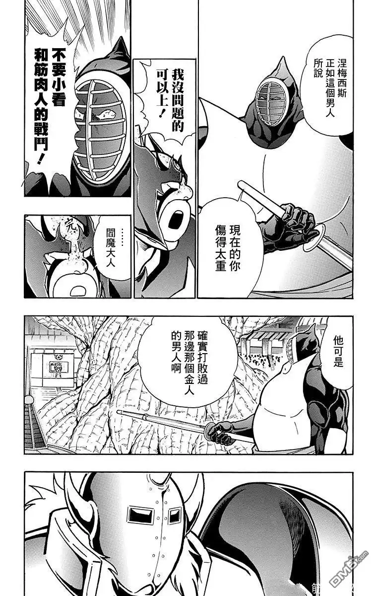 《筋肉人》第171话 第7页