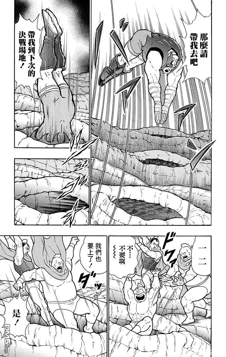 《筋肉人》第171话 第13页