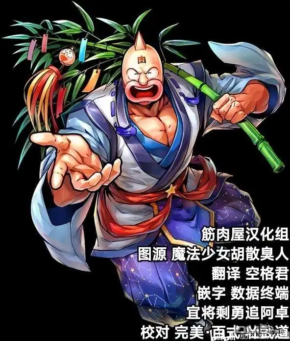 《筋肉人》第171话 第21页