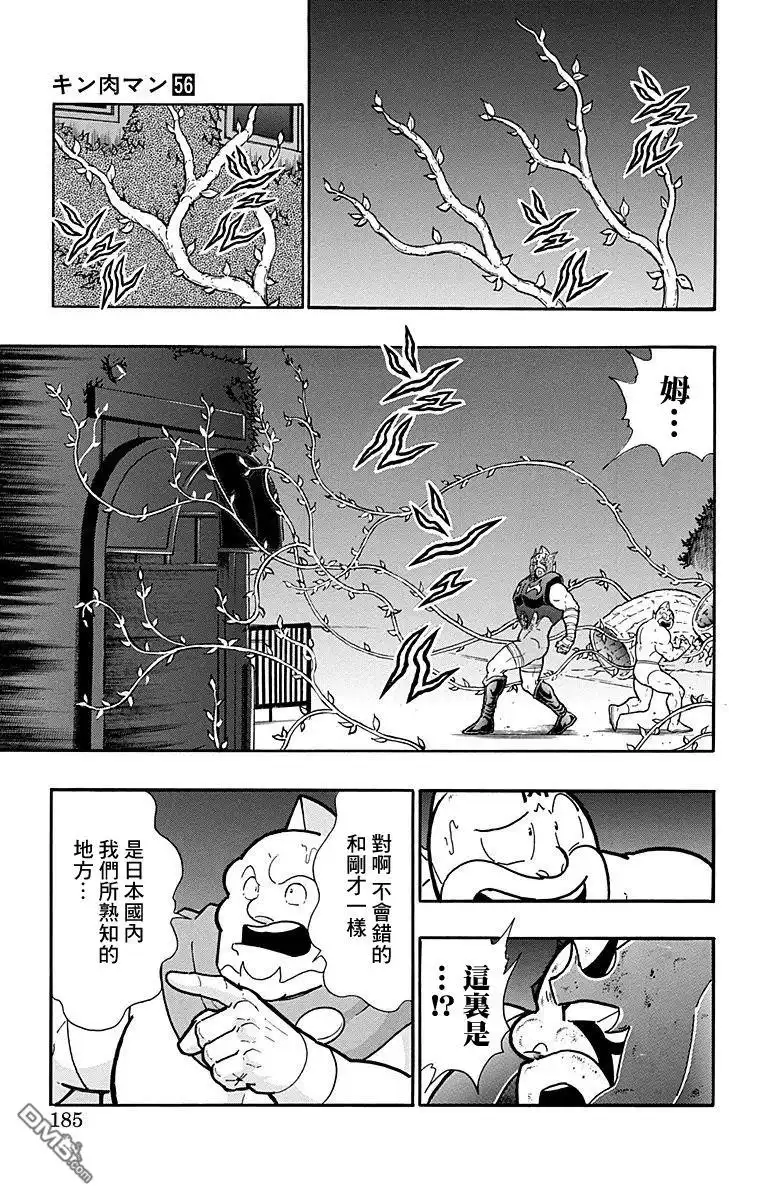 《筋肉人》第171话 第19页