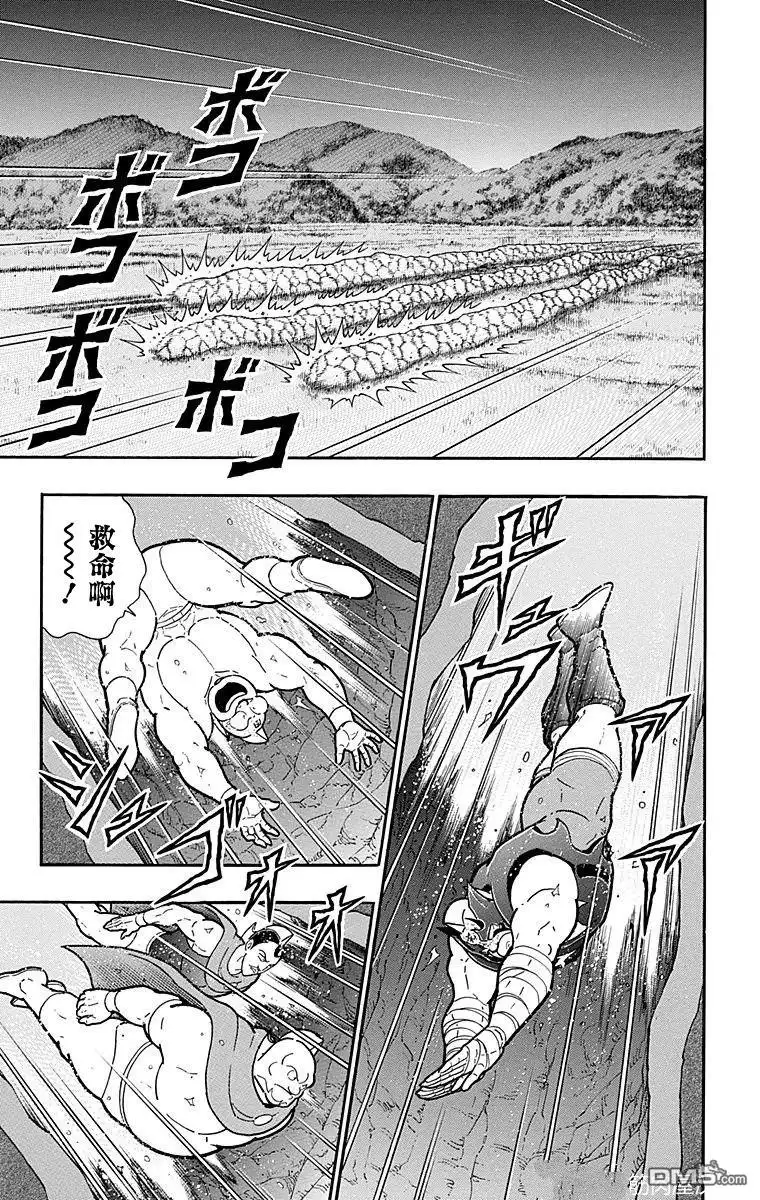《筋肉人》第171话 第15页