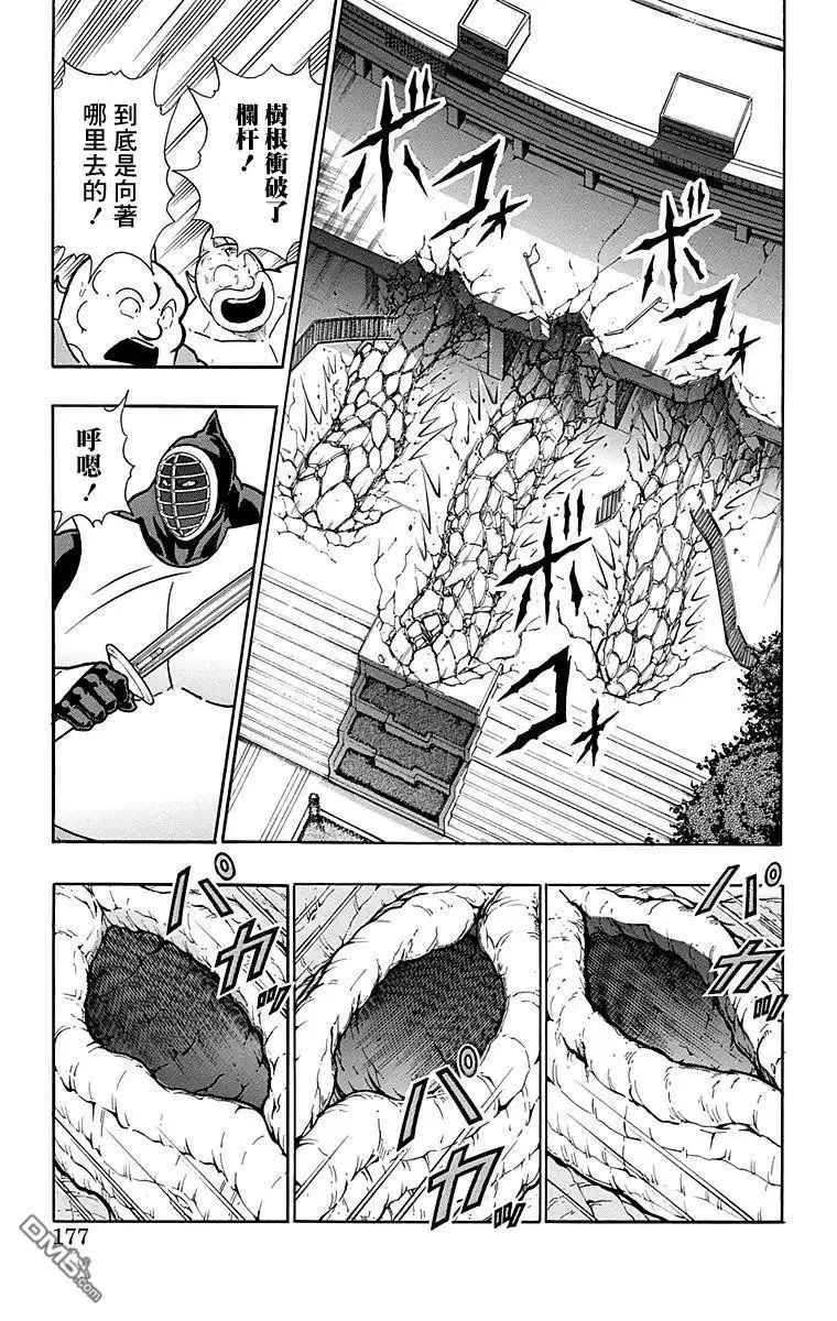 《筋肉人》第171话 第11页