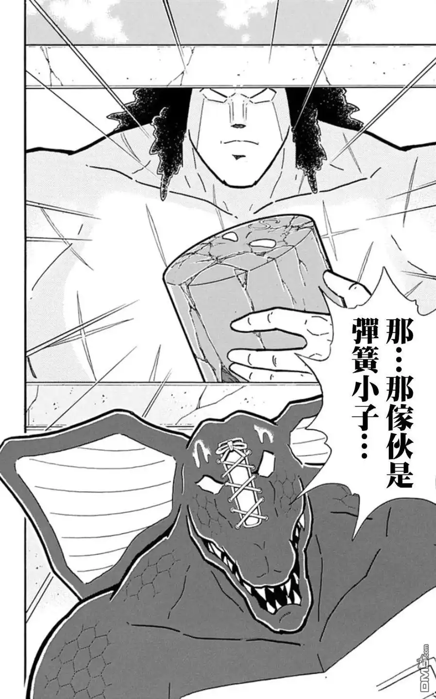 《筋肉人》第88话 第20页