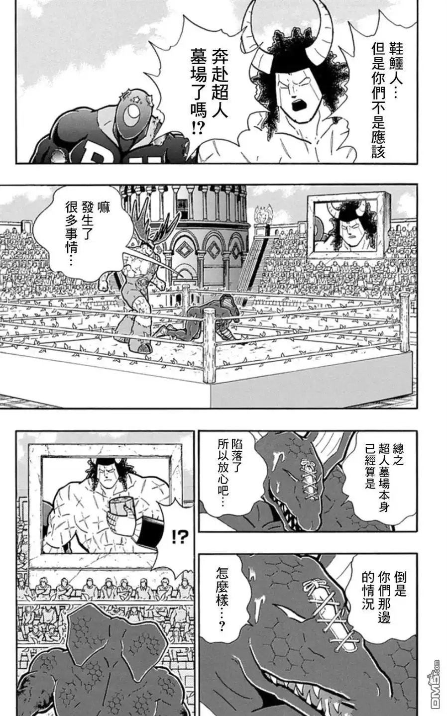 《筋肉人》第88话 第19页