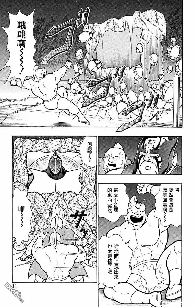 《筋肉人》第172话 第11页