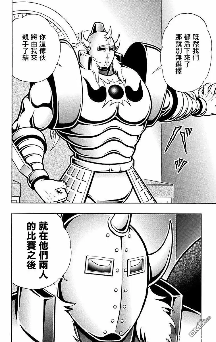 《筋肉人》第172话 第26页