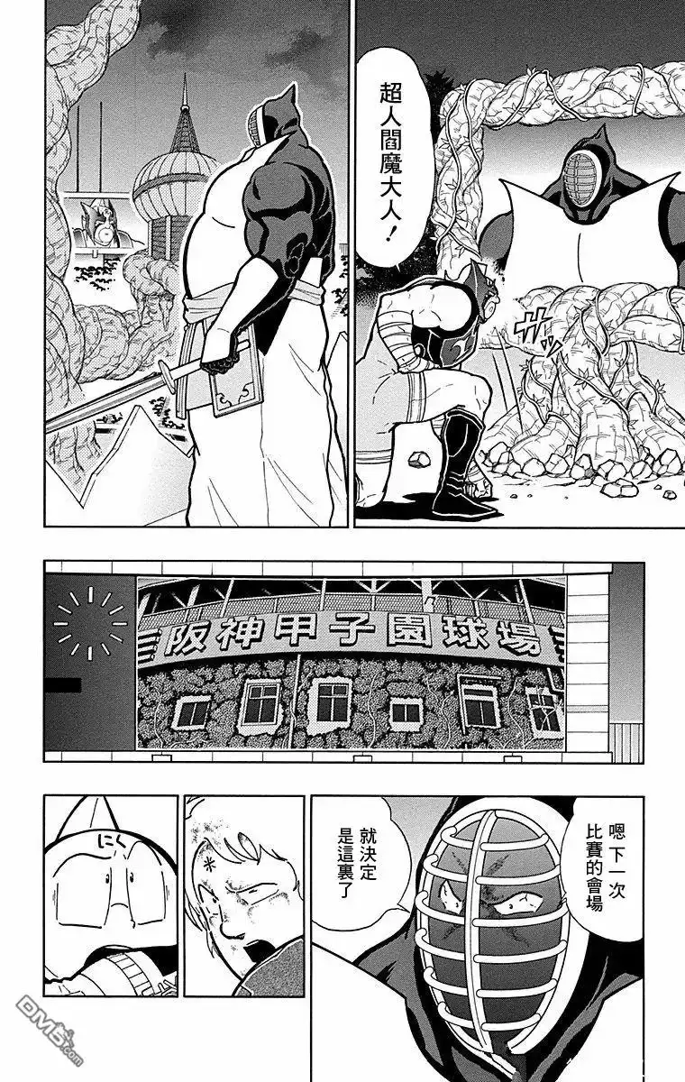 《筋肉人》第172话 第12页