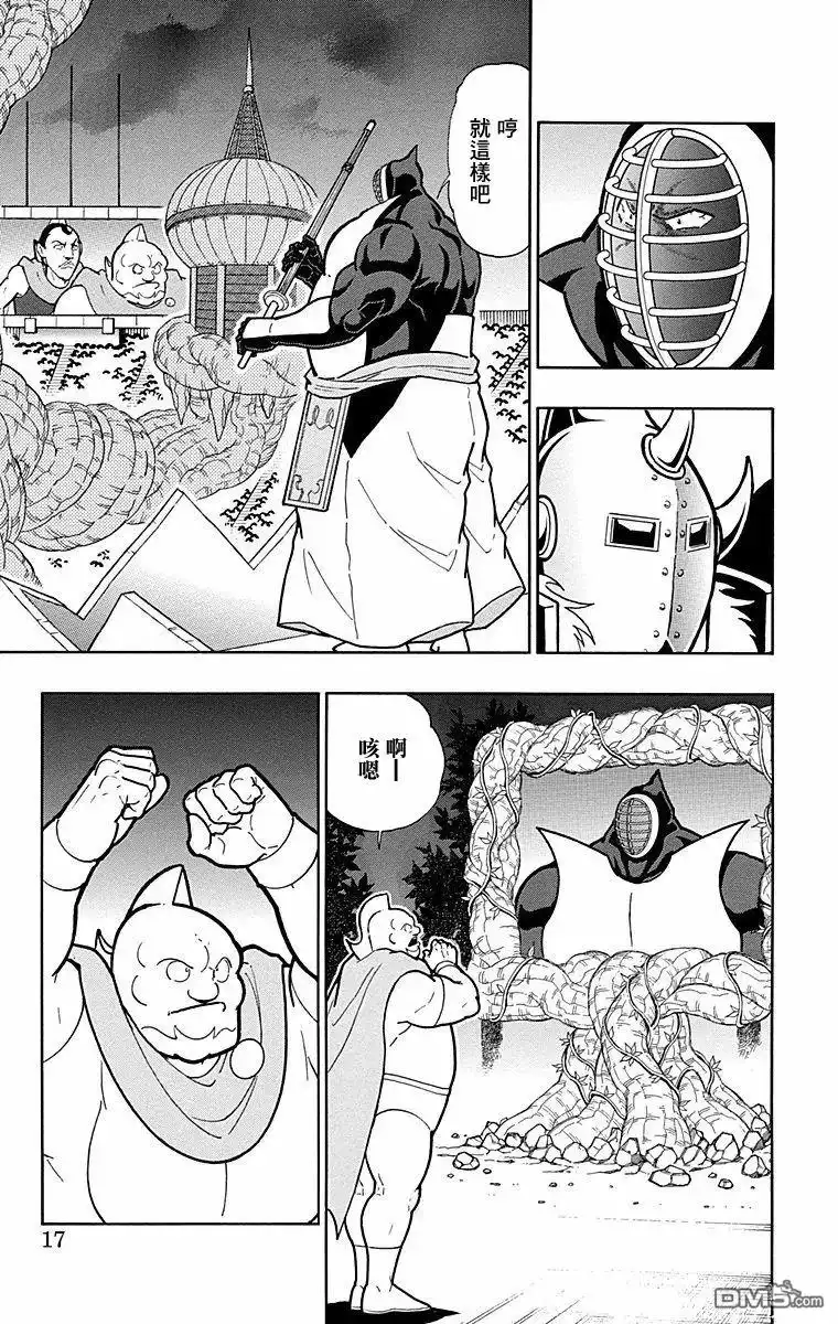 《筋肉人》第172话 第17页