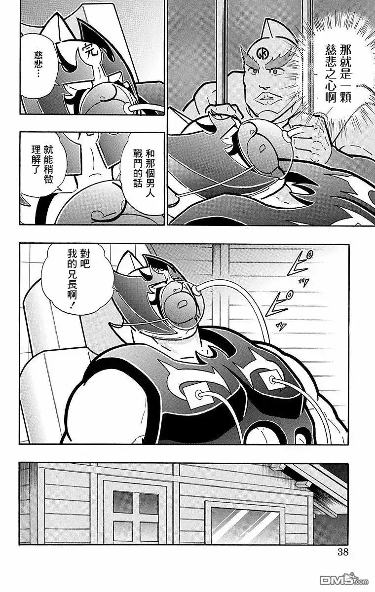《筋肉人》第173话 第12页