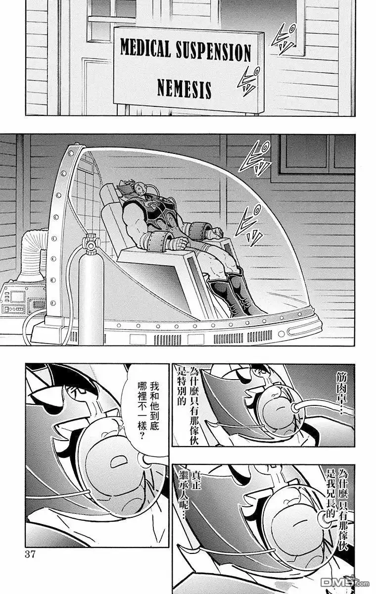《筋肉人》第173话 第11页
