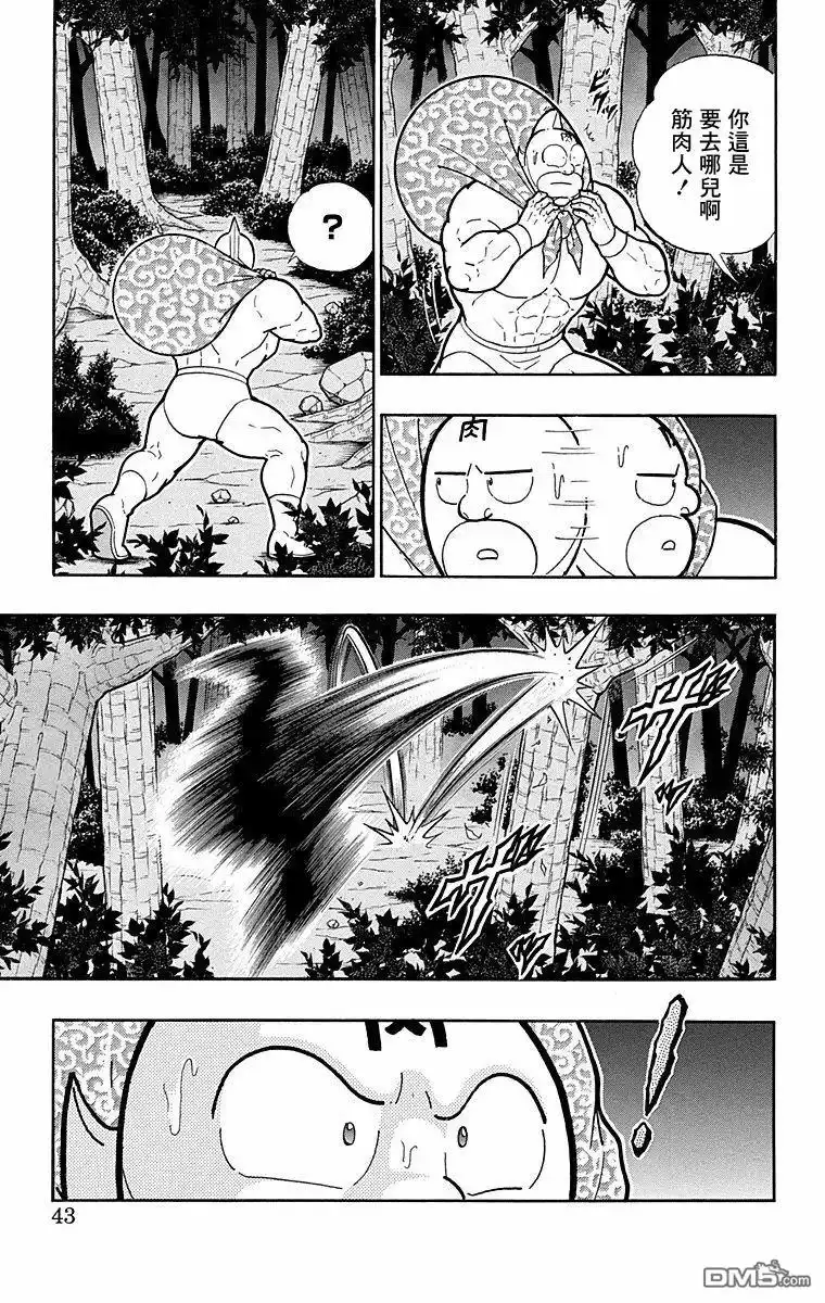 《筋肉人》第173话 第17页