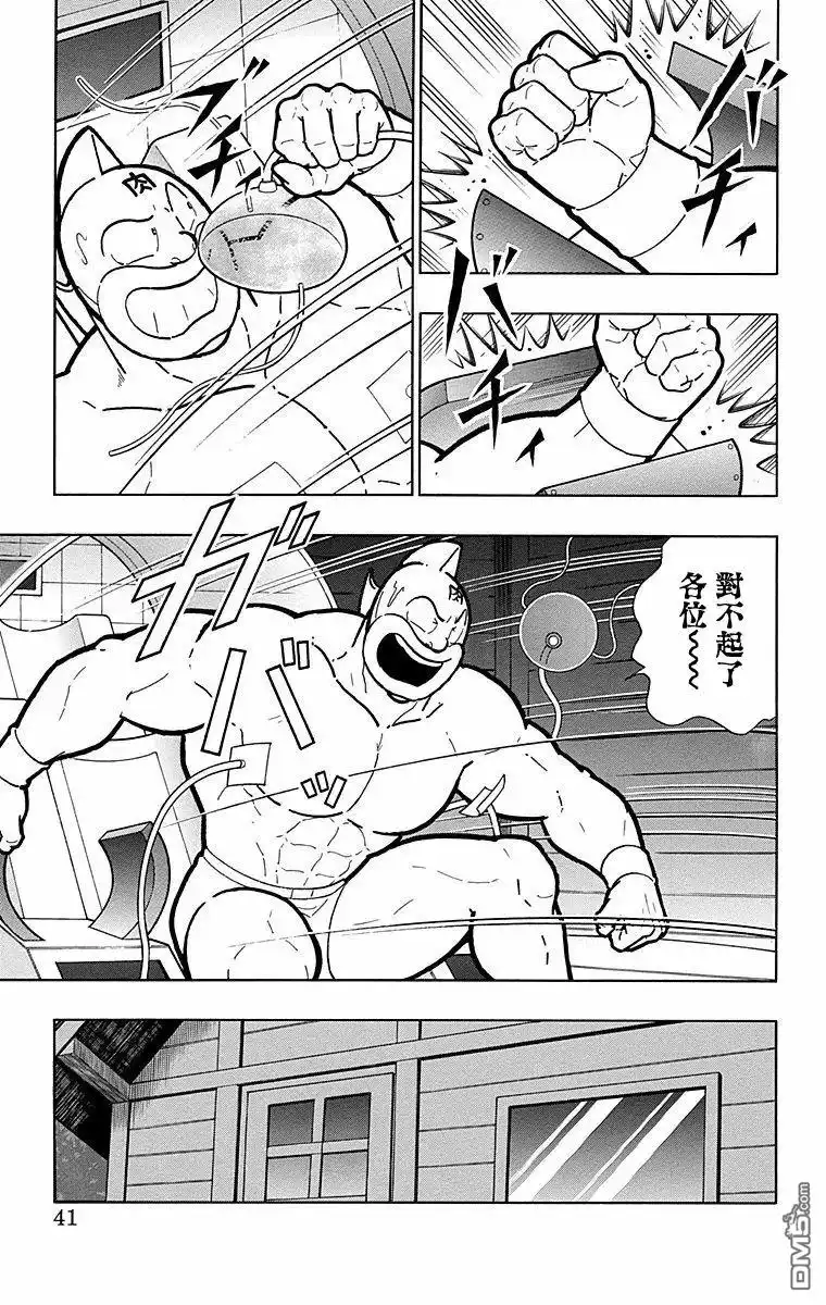 《筋肉人》第173话 第15页
