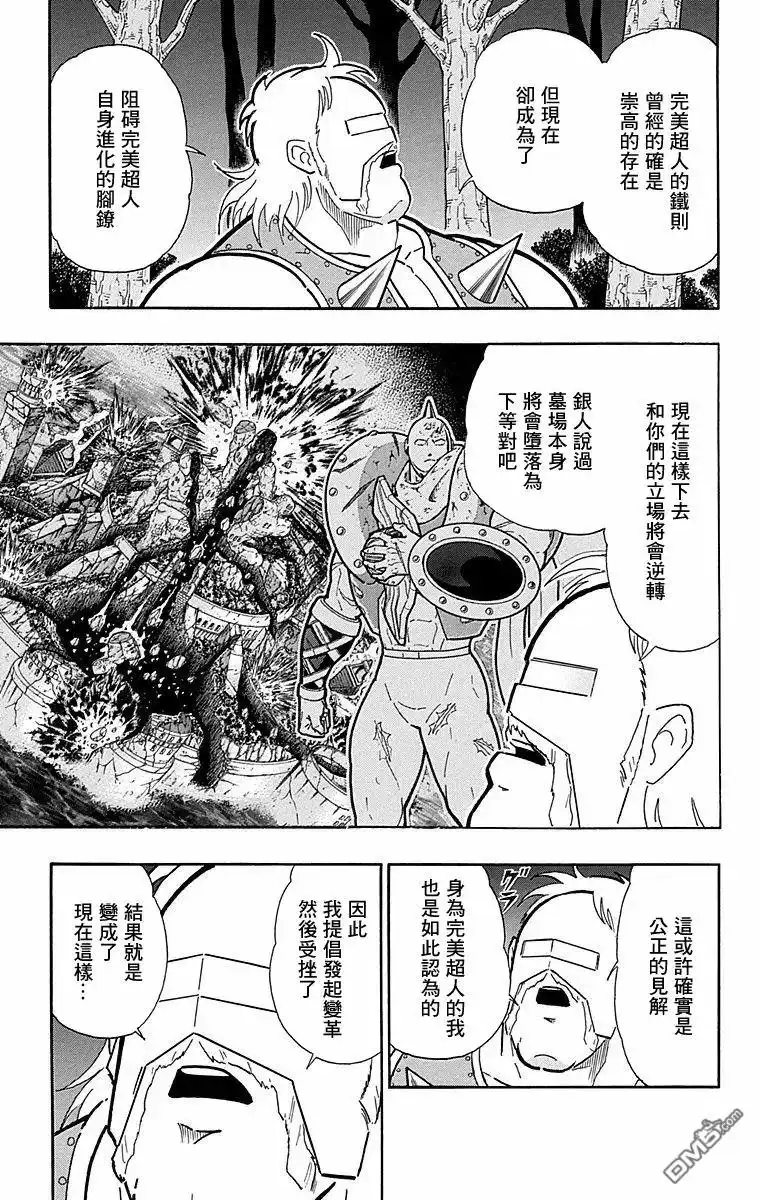 《筋肉人》第174话 第15页