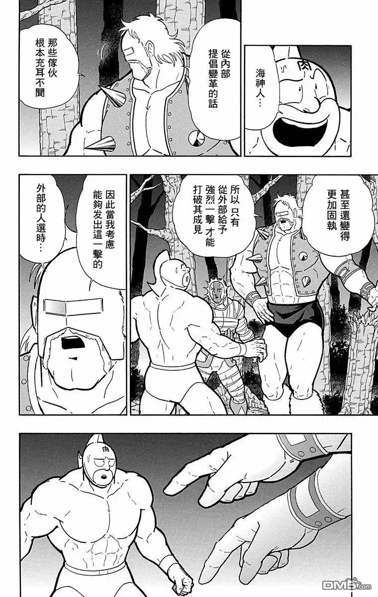 《筋肉人》第174话 第16页