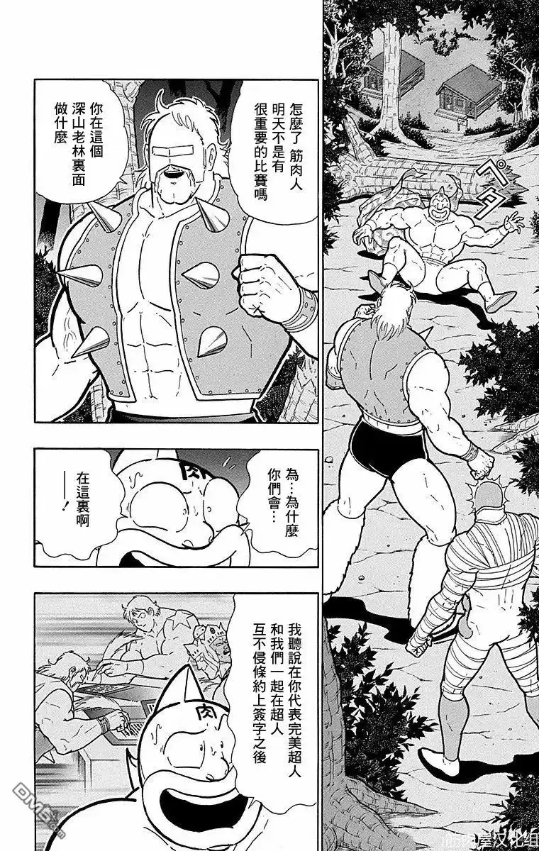 《筋肉人》第174话 第2页