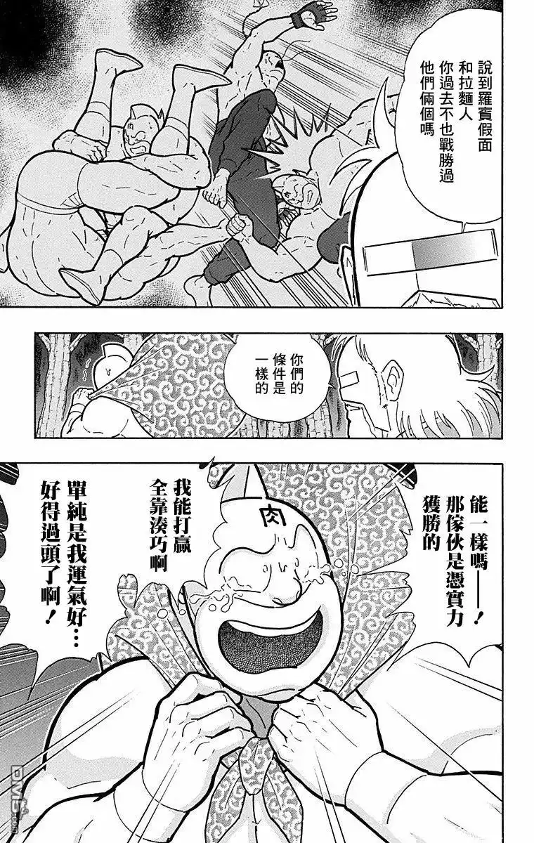 《筋肉人》第174话 第19页