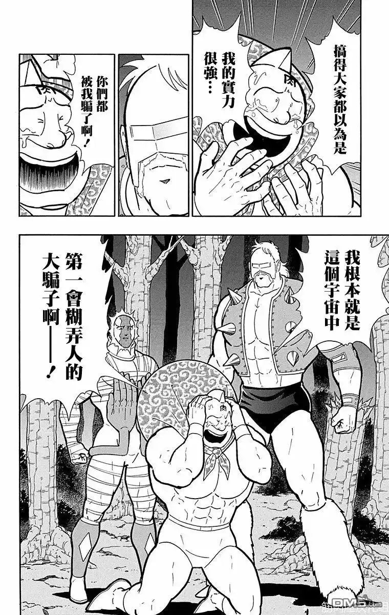《筋肉人》第174话 第20页