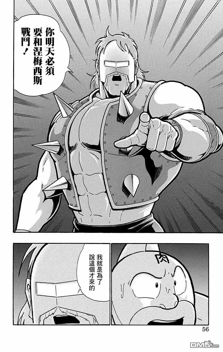 《筋肉人》第174话 第10页