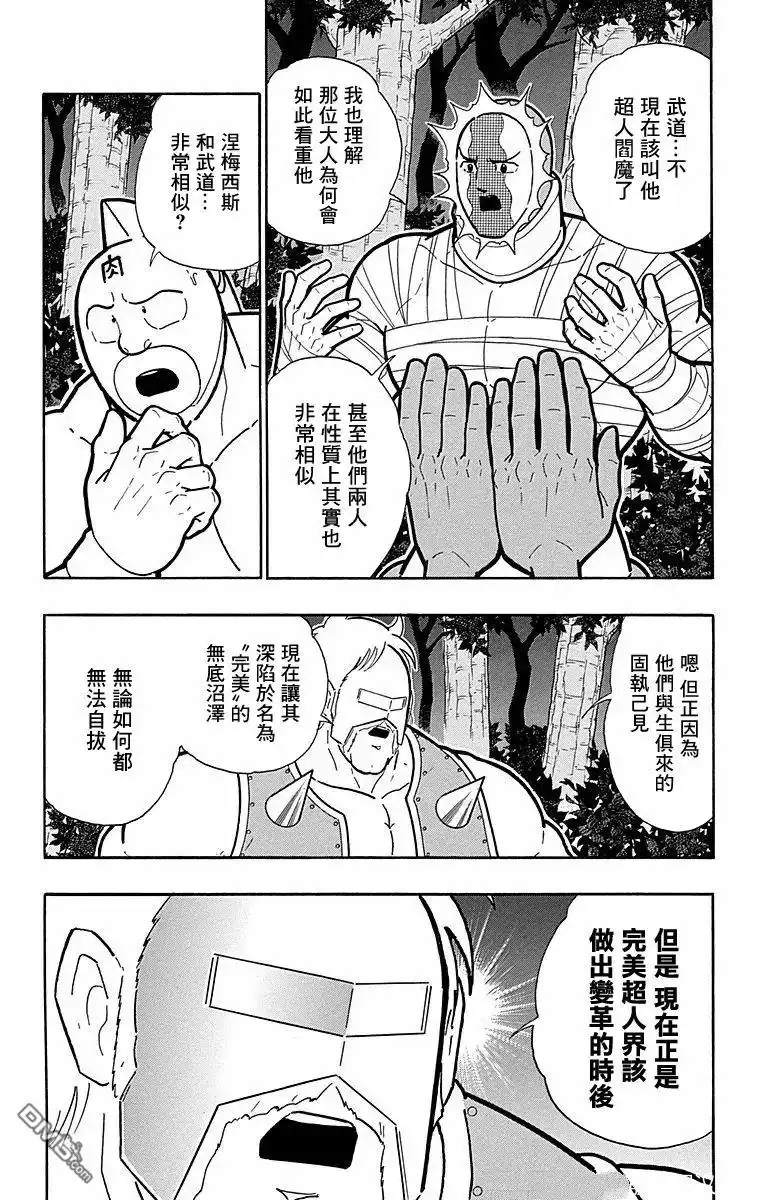《筋肉人》第174话 第14页
