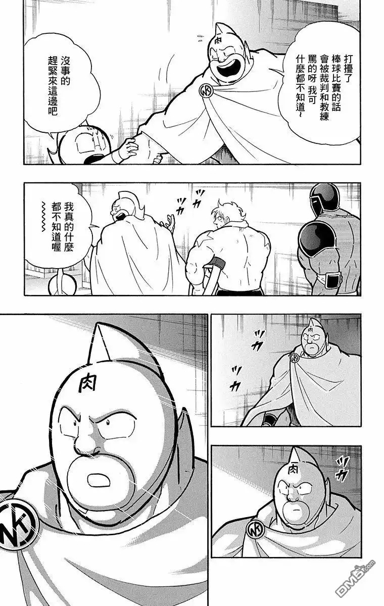 《筋肉人》第176话 第19页
