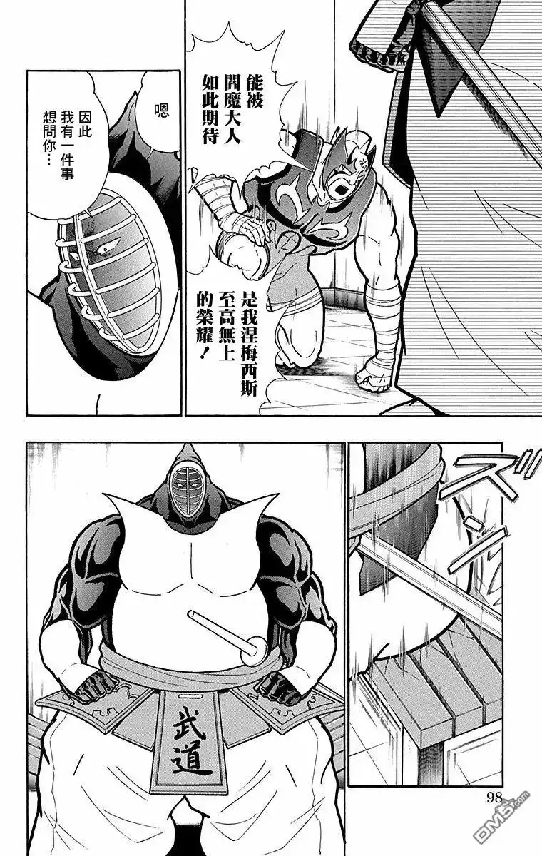 《筋肉人》第176话 第12页