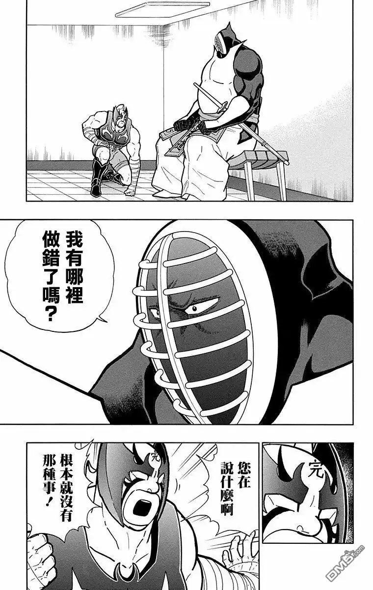 《筋肉人》第176话 第13页