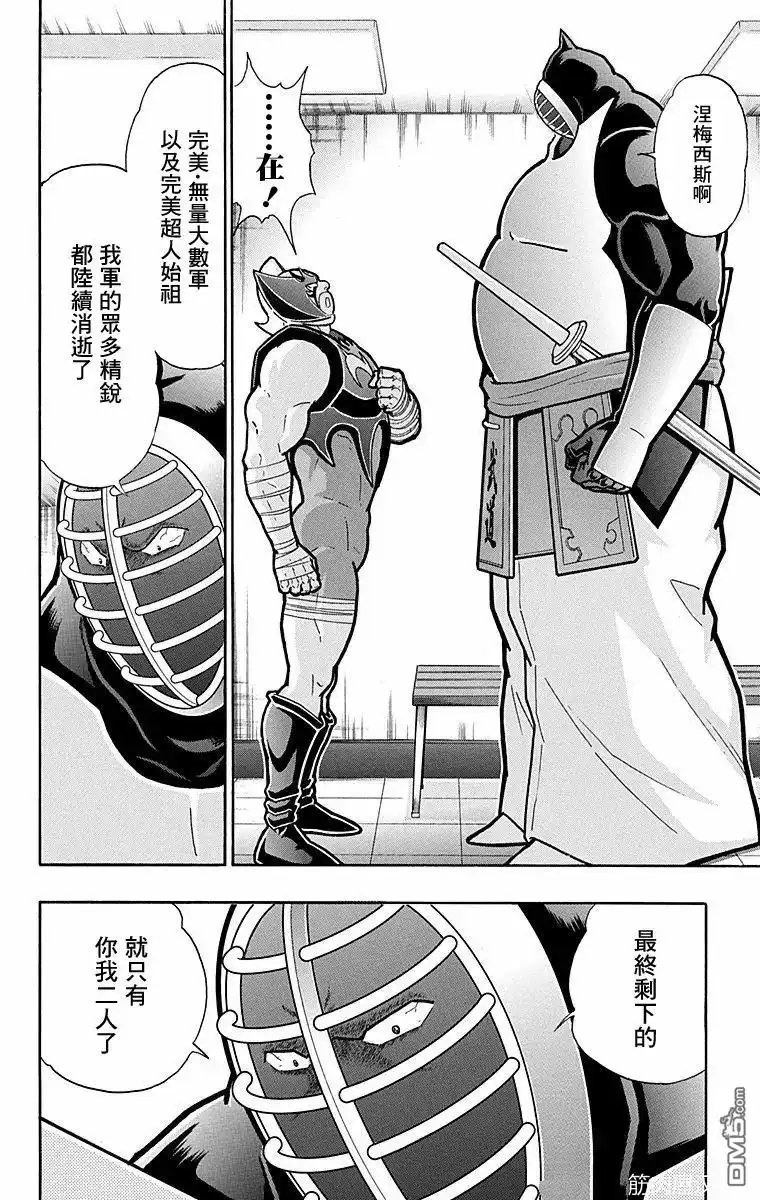 《筋肉人》第176话 第8页