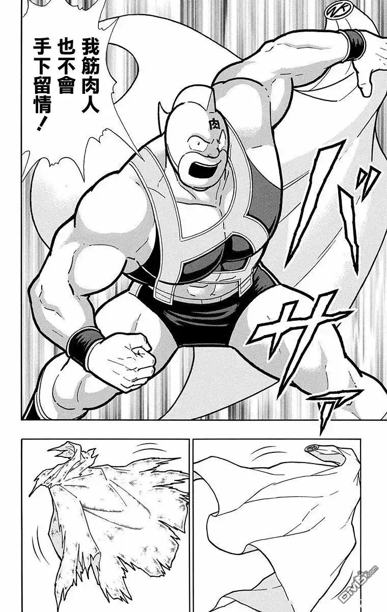 《筋肉人》第177话 第18页