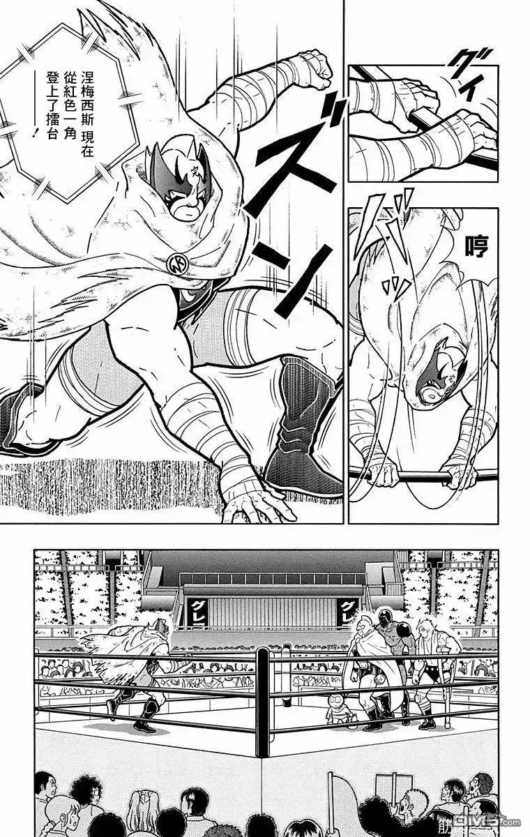 《筋肉人》第177话 第13页