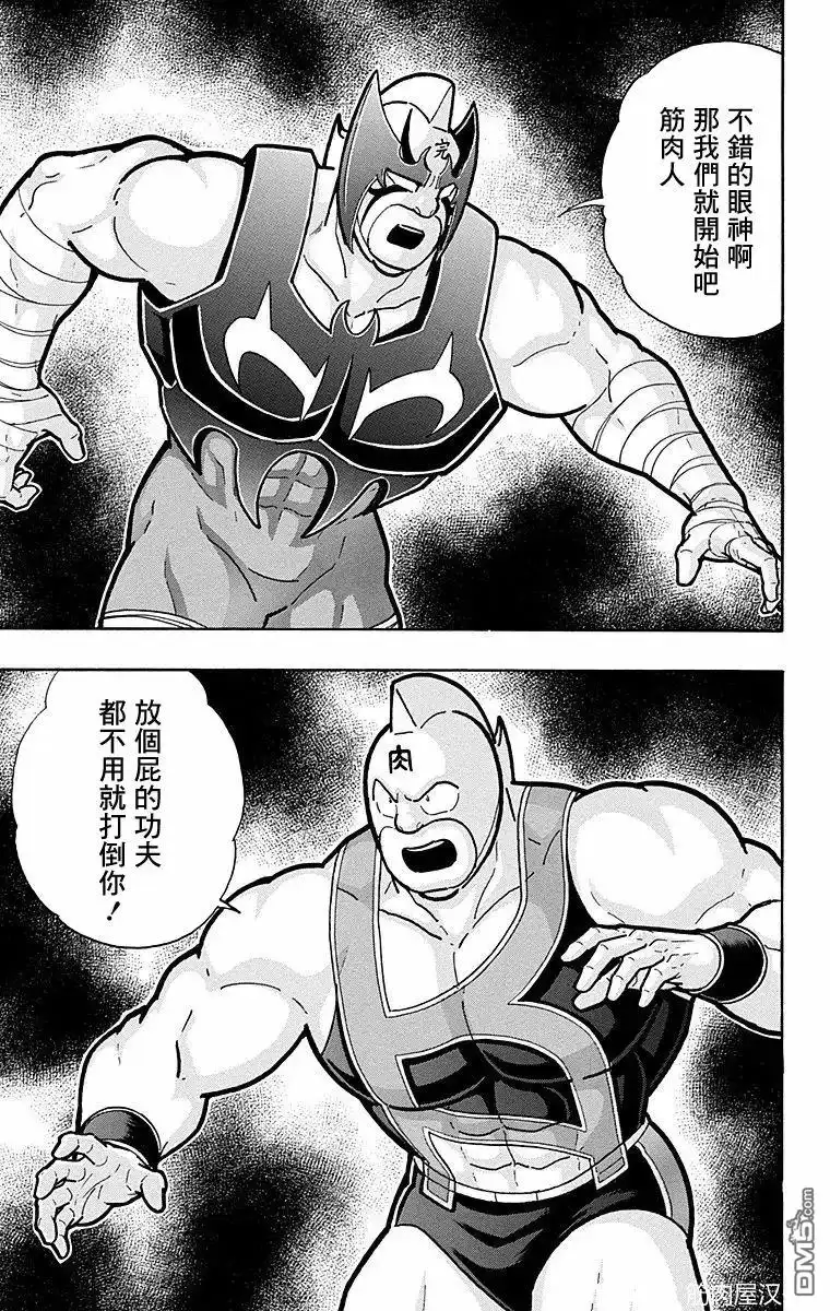 《筋肉人》第177话 第19页
