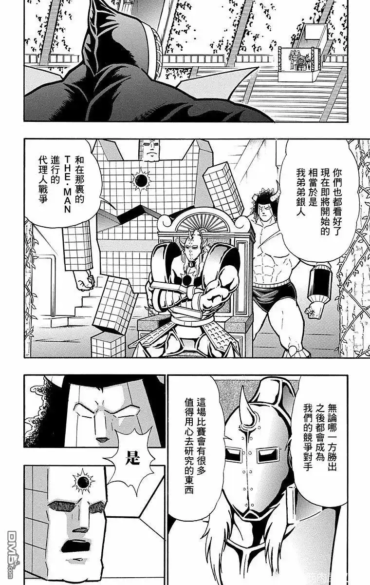 《筋肉人》第177话 第12页