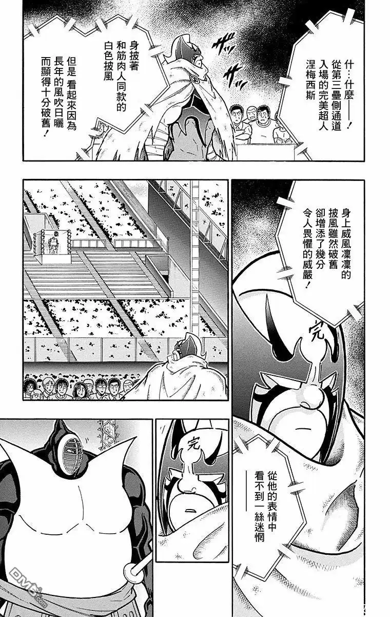 《筋肉人》第177话 第11页