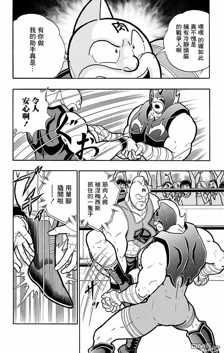 《筋肉人》第178话 第6页