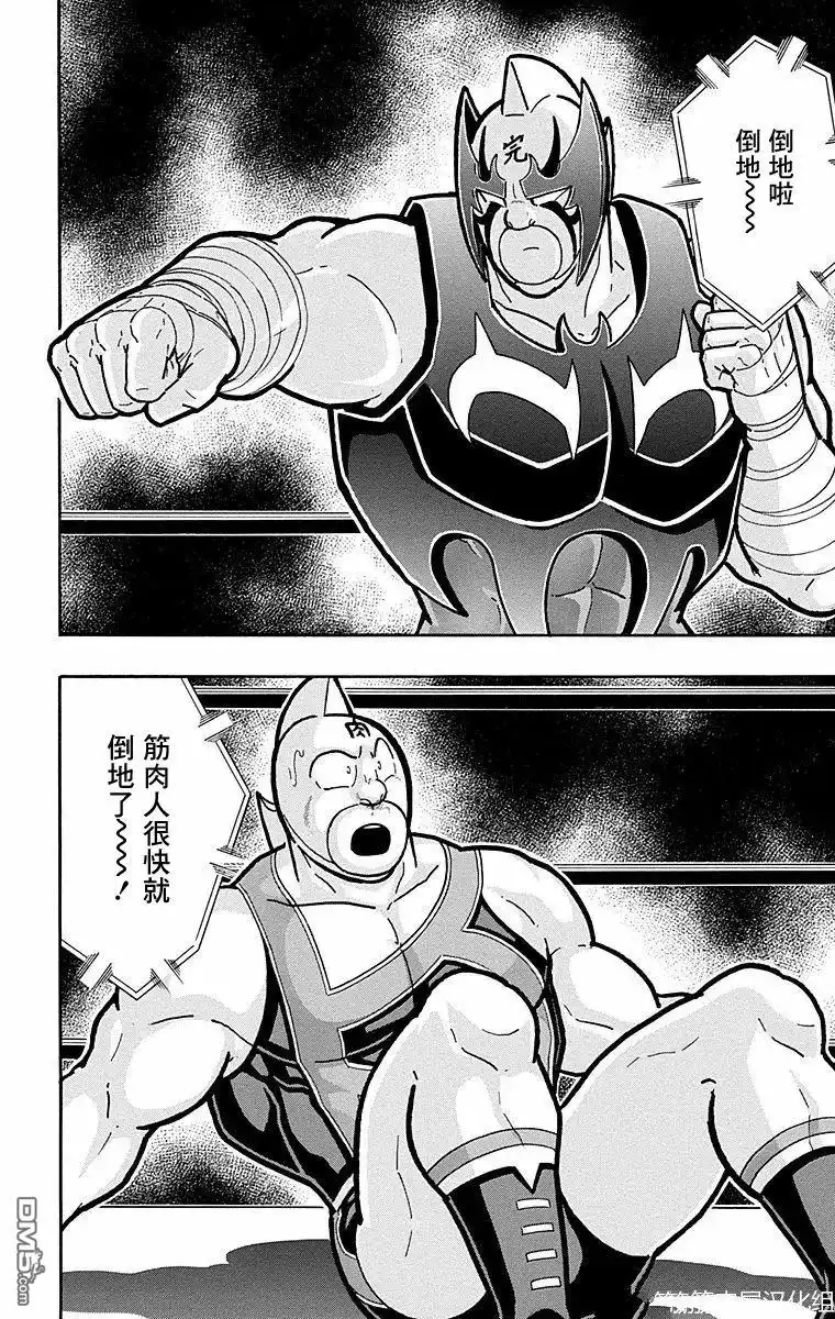 《筋肉人》第178话 第20页