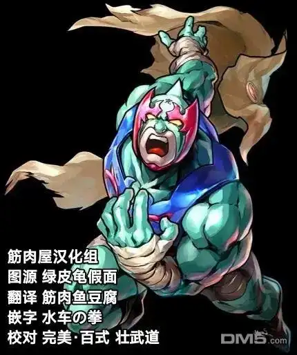 《筋肉人》第178话 第21页