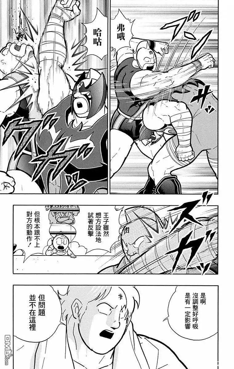 《筋肉人》第178话 第15页