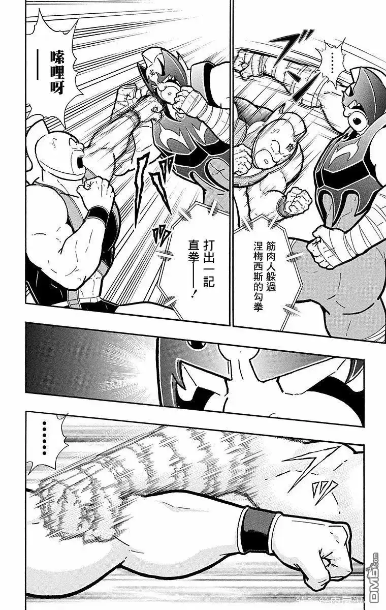 《筋肉人》第178话 第18页