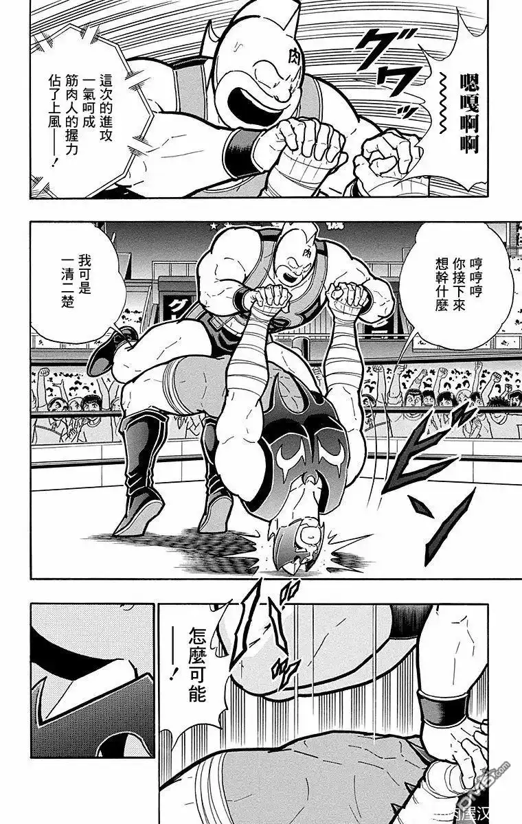 《筋肉人》第178话 第10页