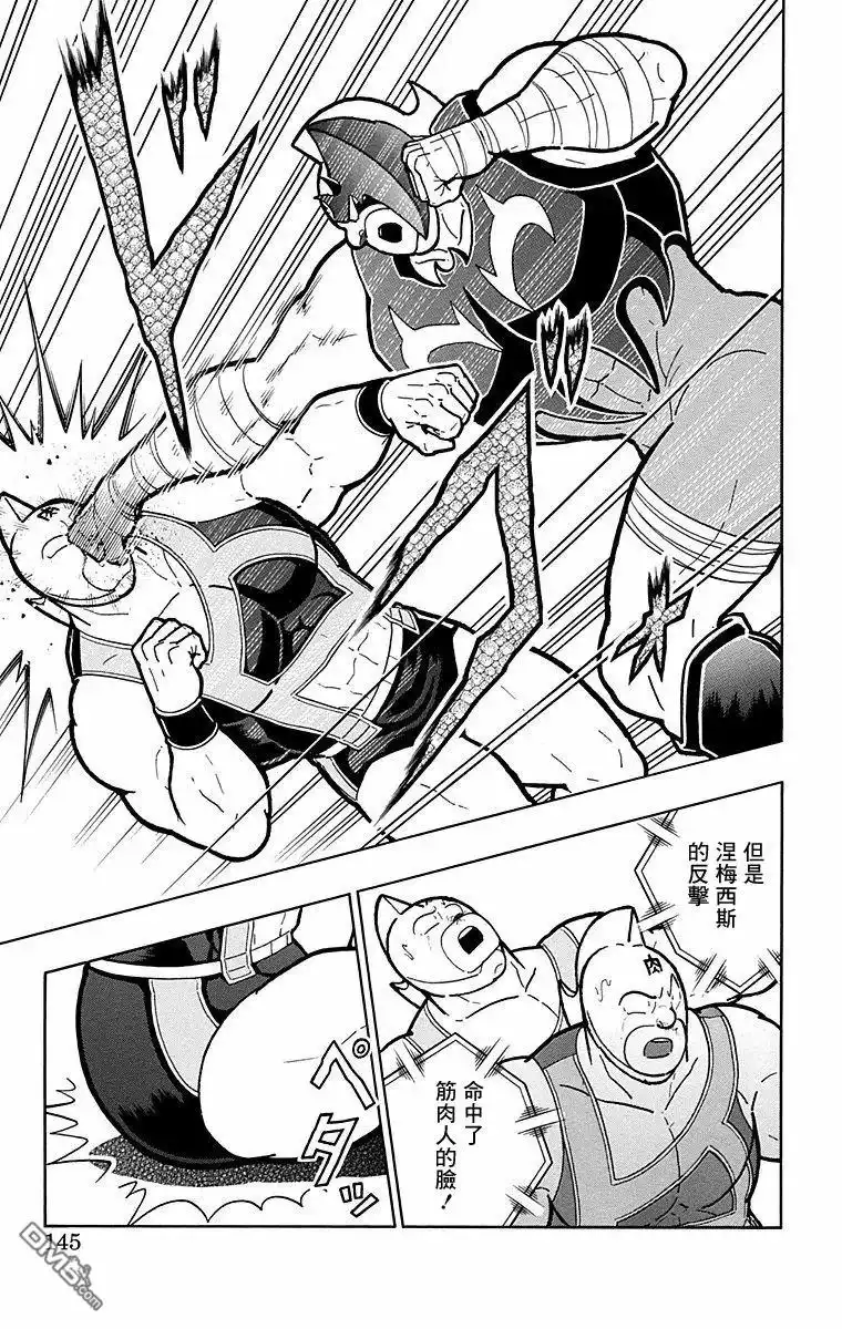 《筋肉人》第178话 第19页