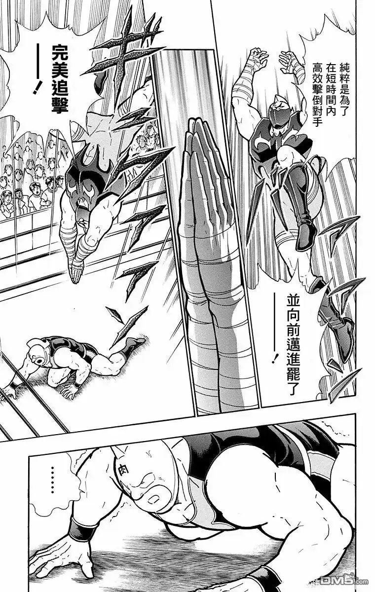 《筋肉人》第179话 第17页