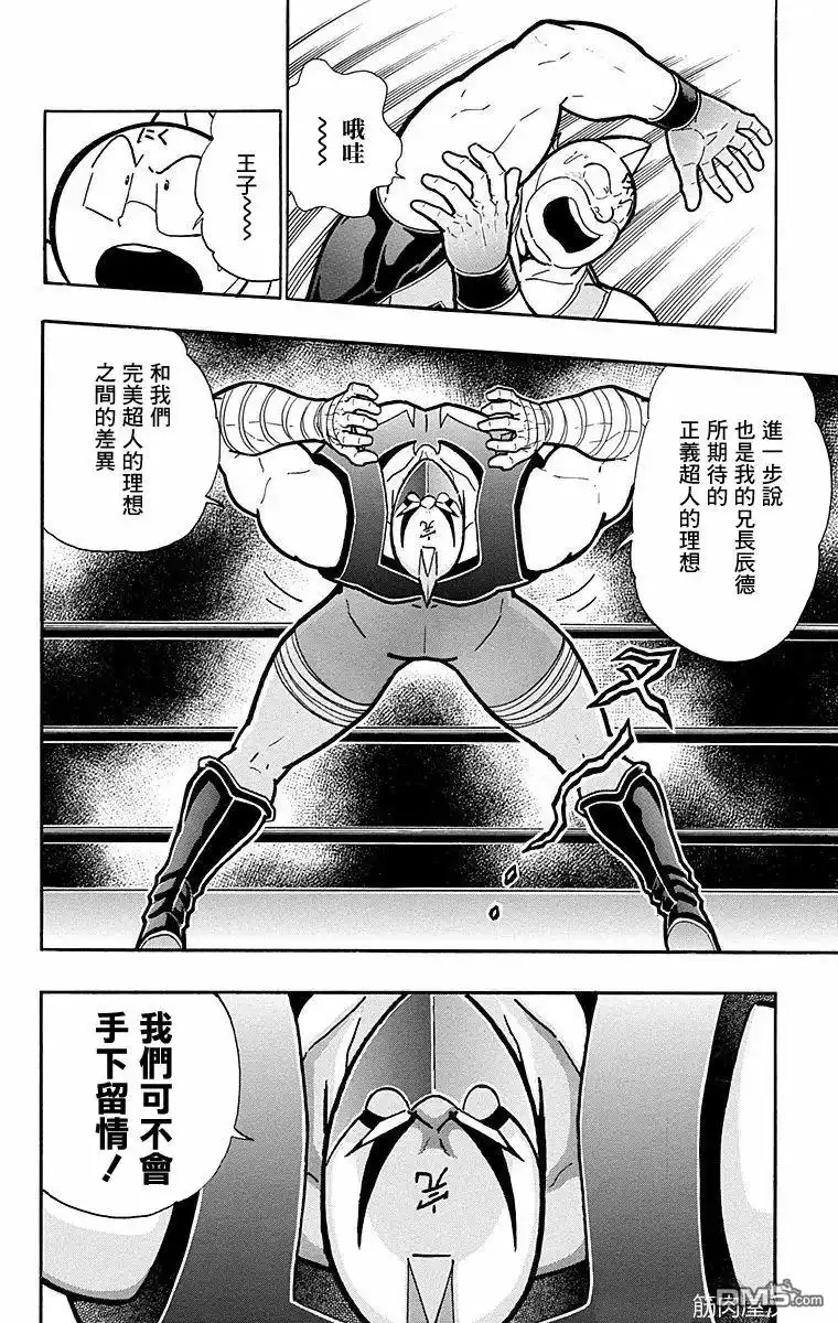 《筋肉人》第179话 第16页