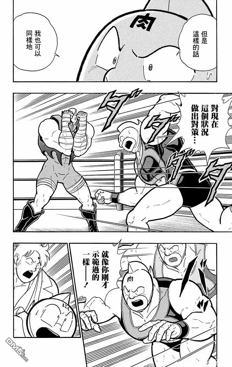 《筋肉人》第179话 第12页